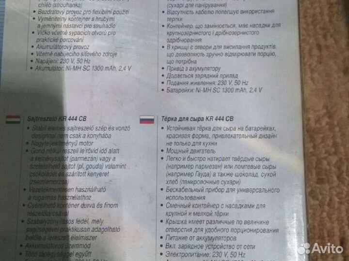 Терка для сыра