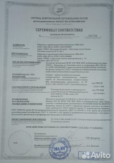 Усиленный сэндвич для тёплых откосов в наличии