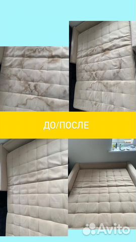 Химчистка мебели