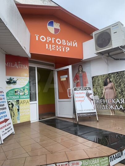 Сдам