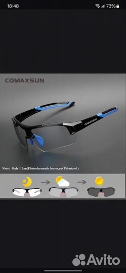 Велосипедные очки