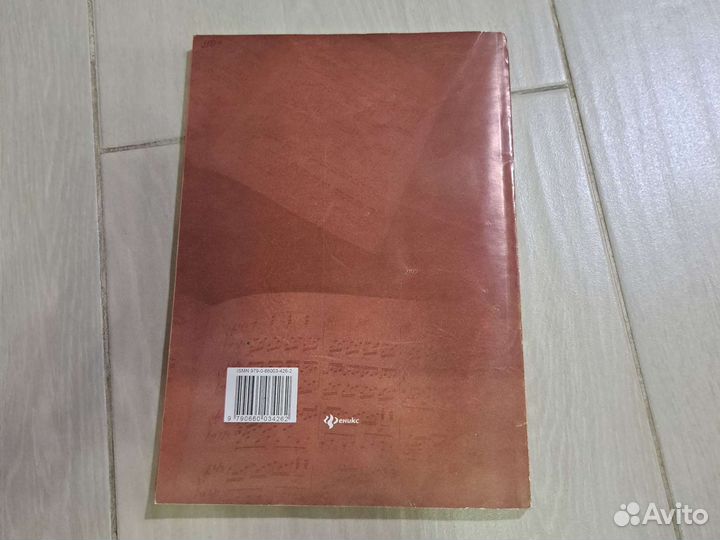 Учебник новая школа для игры на фортепиано