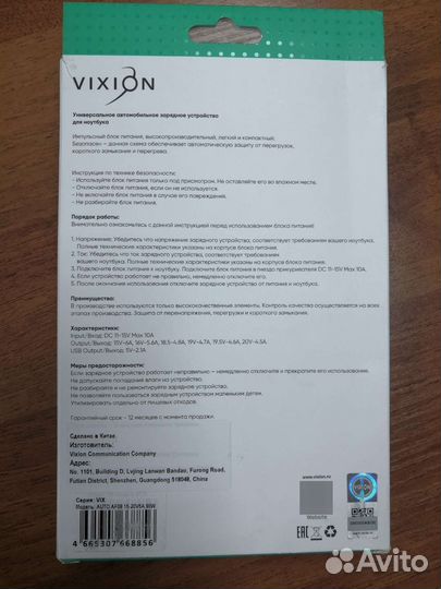 Зарядное устройство для ноутбука в авто