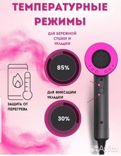 Фен