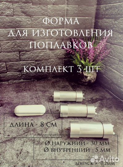 Пресс форма комплект 3шт