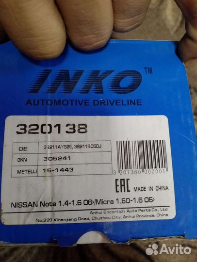 Граната на nissan