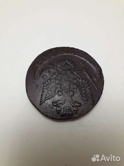 5 коп 1780 ем