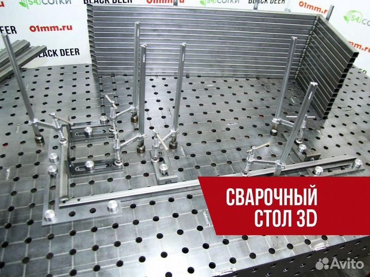 Сварочный стол 3D/ Всегда в наличии