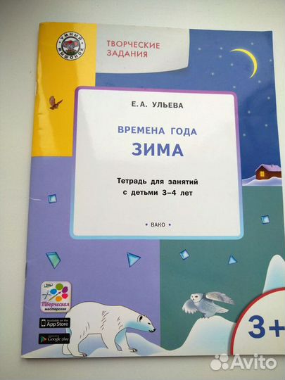 Книги для творчества и развития детей