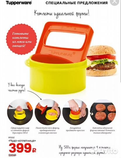 Котлетница Tupperware новая