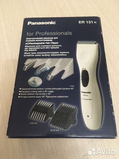 Машинка для стрижки электрическая