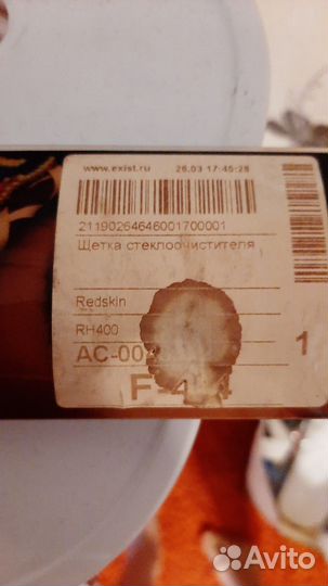 Щетки стеклоочистителя 650/400