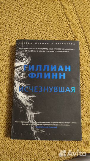 Исчезнувшая книга