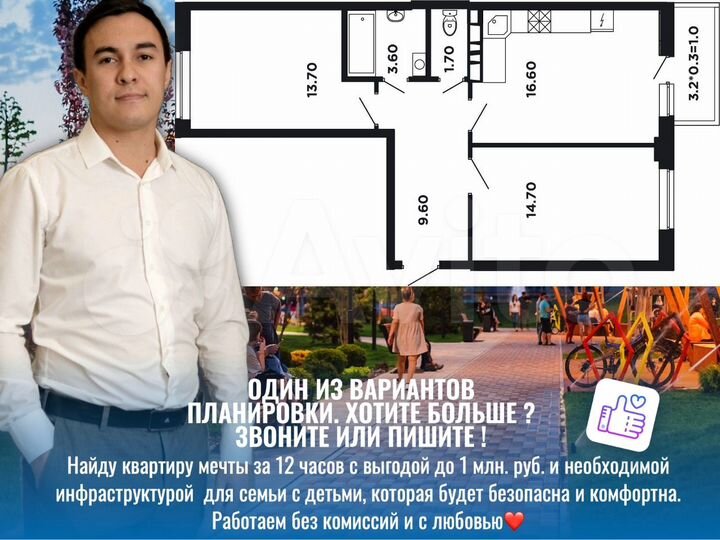 2-к. квартира, 61,2 м², 4/16 эт.