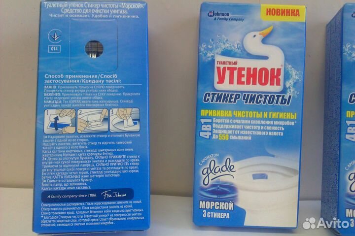 Стикер чистоты 