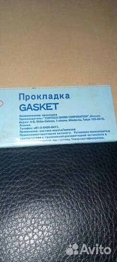 Прокладка гбц toyota caldina