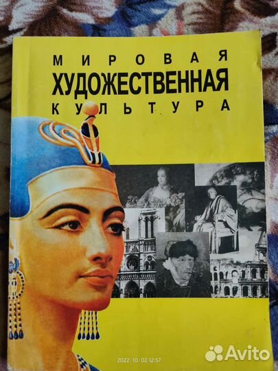 Мировая художественная культура