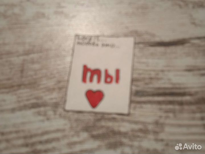 Открытки и валентинки