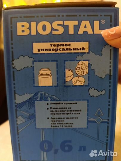 Термос biostal NGP-600