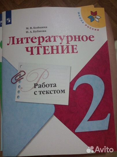 Рабочие тетради 2 класс