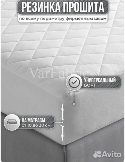 Наматрасник 180 200
