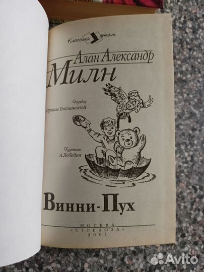 Детские книжки СССР