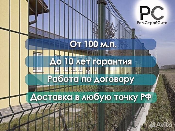 Сетка для забора 3d