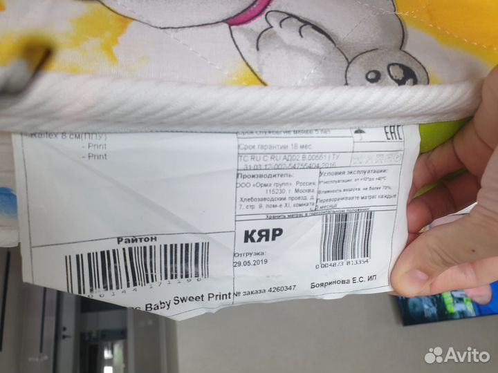 Матрас детский 130на80 для растущей кровати