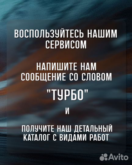 Ремонт турбин грузового транспорта г. Краснодар