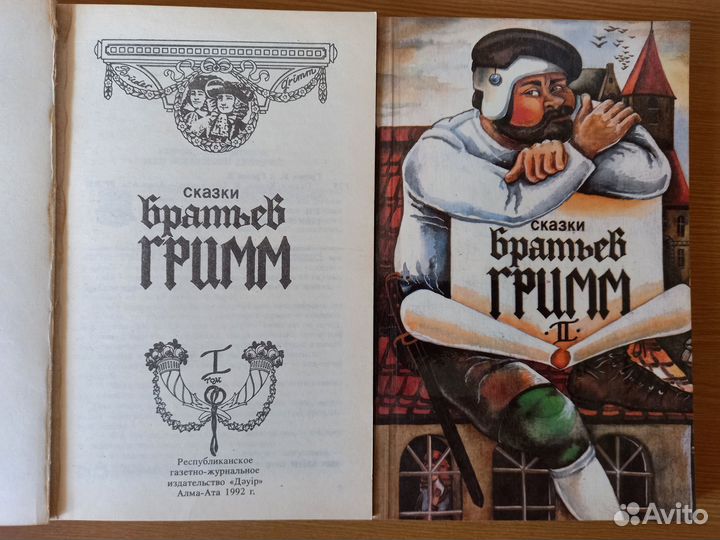 Книги. Сказки. СССР