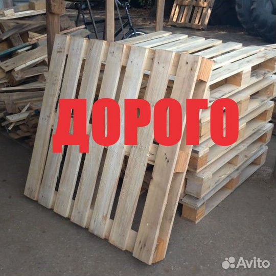 Купим поддоны деревянные