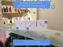 AirPods Pro 2 новые оригинал чек