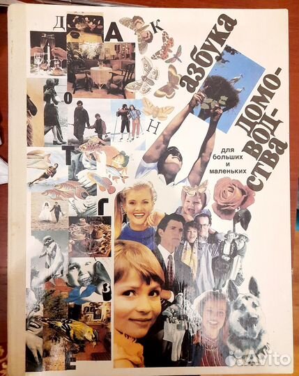 Книги по кулинарии и домоводству,СССР