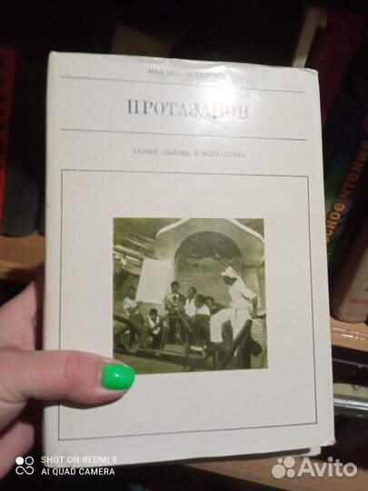 Много разных советских книг. Торг