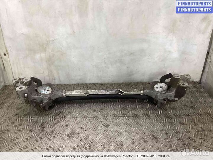 Подрамник (балка подвески) Volkswagen Phaeton (3D), 2004 3.2 Бензин