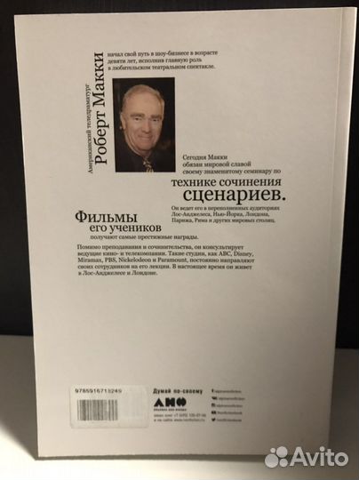 История на миллион долларов. Роберт Макки