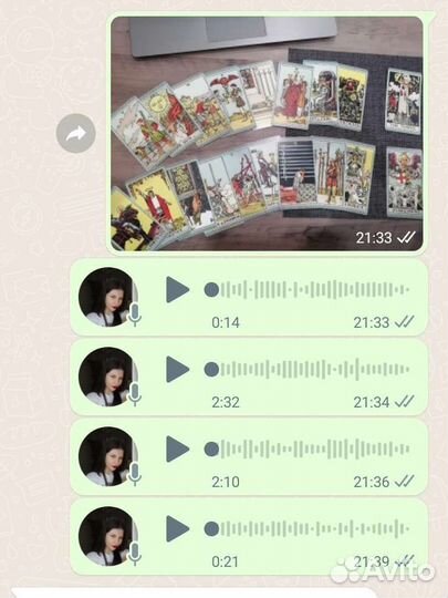 Таролог. Расклад на картах таро