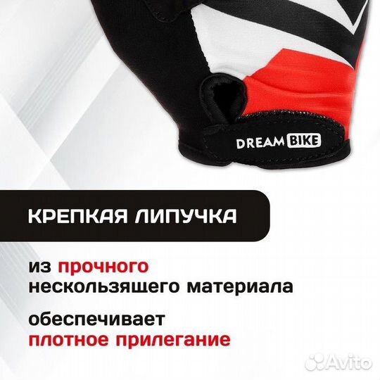 Перчатки велосипедные Dream Bike