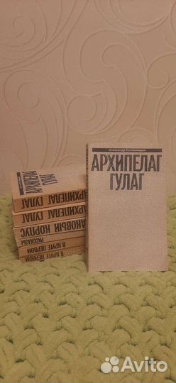 Александр Солженицын - собрание сочинений