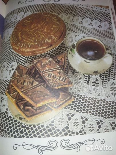 Энциклопедия выпечки