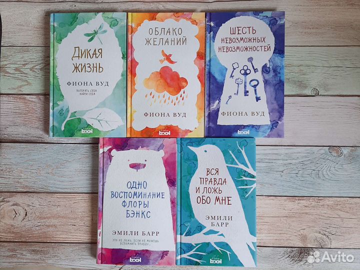 Романтичные и фэнтези young adult книги