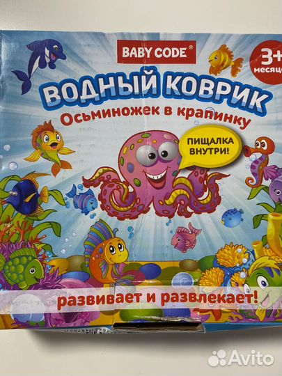 Детский водный коврик