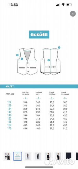 Жилетка школьная acoola 128 для мальчика новая