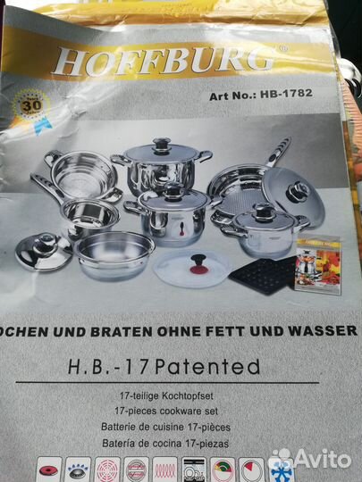 Новый набор посуды Hoffburg, Австрия