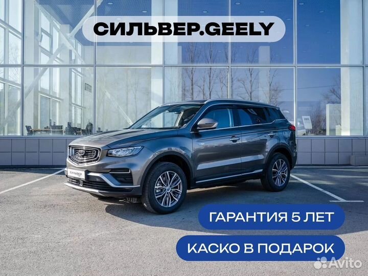 Geely Atlas Pro 1.5 AT, 2023