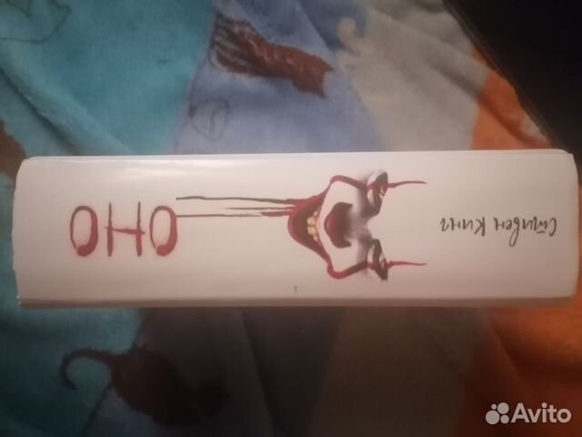 Книга оно стивен кинг