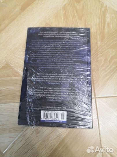 Город холодных руин. Марк Чаран Ньютон