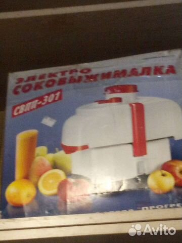 Электросоковыжималка свпп-301