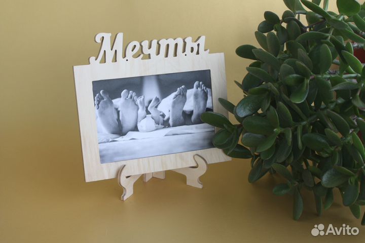 Фоторамка Мечты Рамка для фото подарок девушке