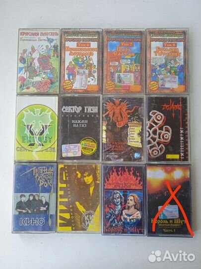 Аудиокассеты рок сектор газа кино король и шут